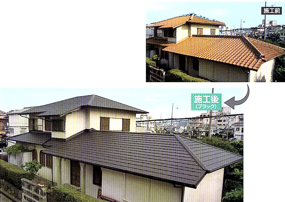 施工前→施工後(ブラック)