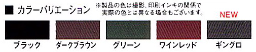 カラーバリエーション