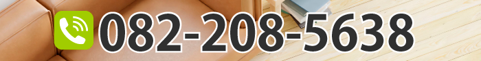 TEL:082-208-5638